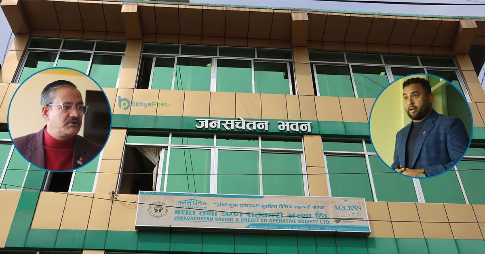 जनसचेतन साकोसको वित्तीय विवरण प्रकाशित, कुल सम्पत्ति साढे २ अर्ब नाघ्यो