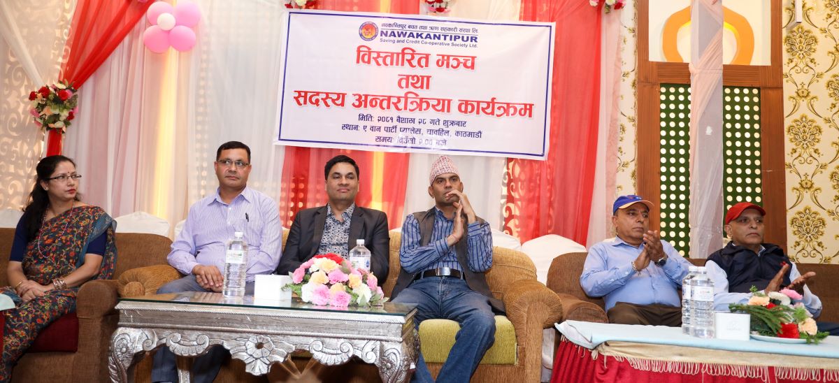 नवकान्तिपुर बचतको विस्तारित मञ्च तथा सदस्य अन्तरक्रिया कार्यक्रम सम्पन्न