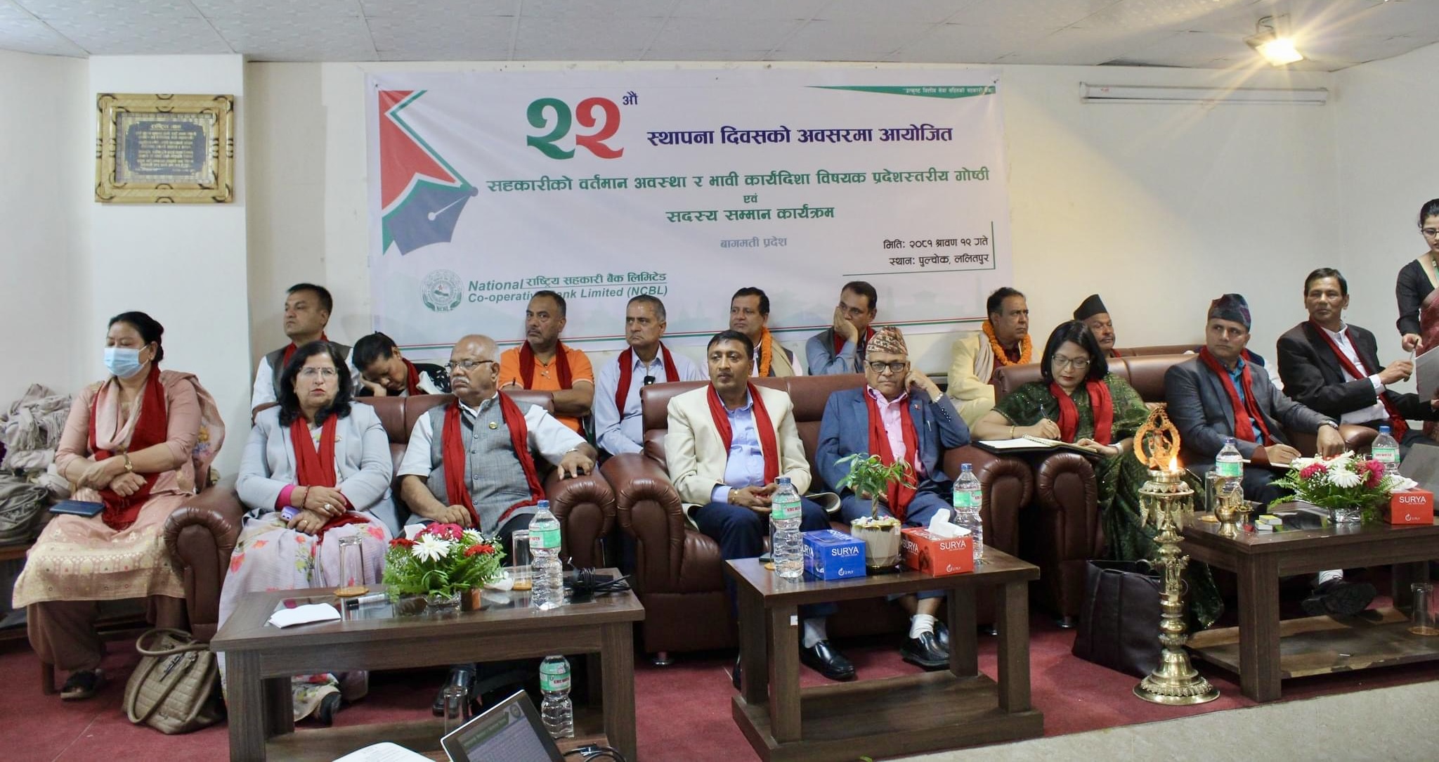 सातै प्रदेशमा मनाइयो राष्ट्रिय सहकारी बैंकको २२ औं स्थापना तथा कारोबार शुभारम्भ दिवस