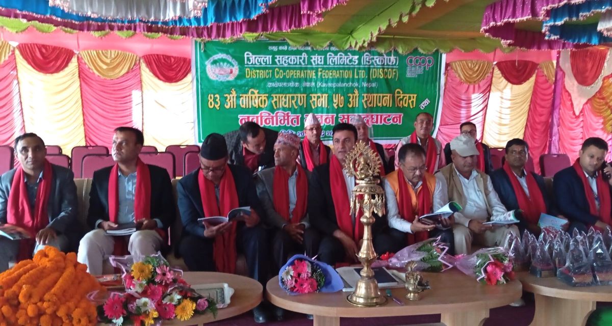 सहकारीको ऋण उठाउन कानून बनाउनेबारे प्रदेश सभामा छलफल भइरहेको छ’