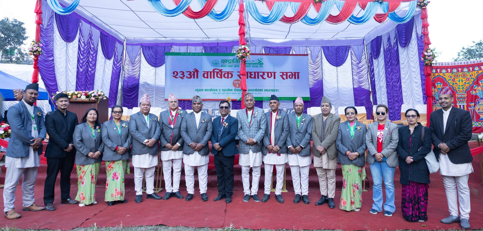 चन्द्रागिरि साकोसको २३औं साधारण सभा: आकार वृद्धि भन्दा पनि वित्तीय अनुपातलाई सन्तुलित बनाउने लक्ष्य
