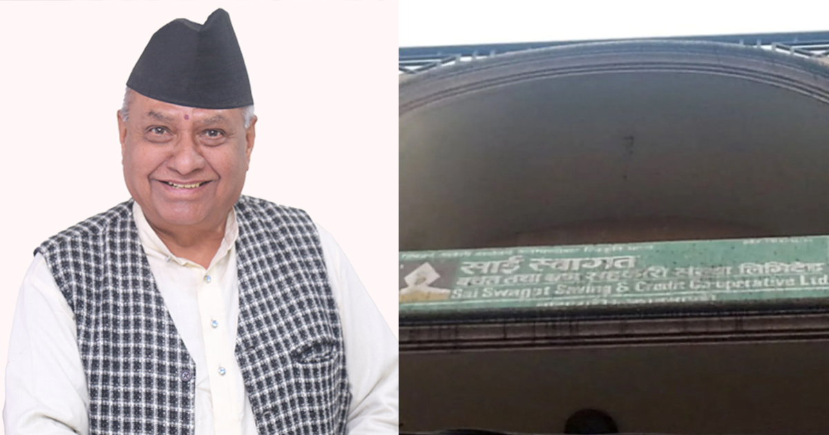 बचतकर्तालाई ‘गुड फर पेमेन्ट’ चेक दिएर रिहा भए जंगम र दाहाल