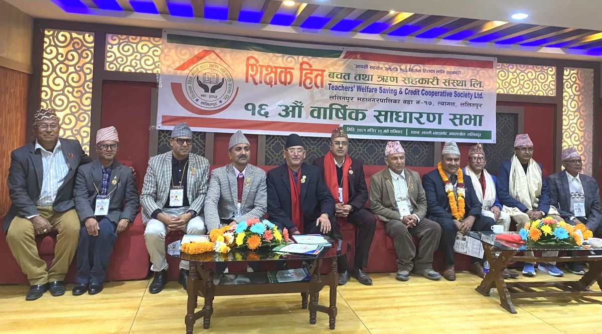 शिक्षक हित साकोसको १६औं साधारण सभा सम्पन्न