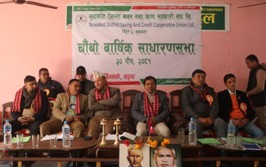 नुवाकोट जिल्ला बचत संघको चौथो साधारण सभा सम्पन्न