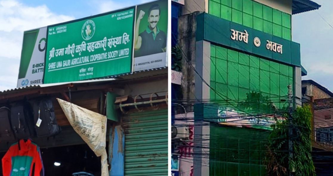 ५ लाख धरौटी बुझाएर छुटे उमागौरी सहकारी हिनामिनामा मुछिएका वडाध्यक्ष खवास