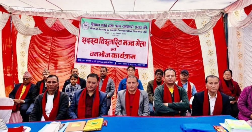 बिशाल सहकारीको ‘सदस्य विस्तारित मञ्च’ सम्पन्न