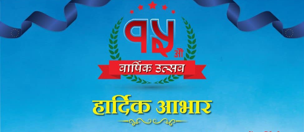 १६ वर्षमा जेष्ट आइडियोलोजी साकोस, सदस्य हितमा समर्पित हुने प्रतिबद्धता