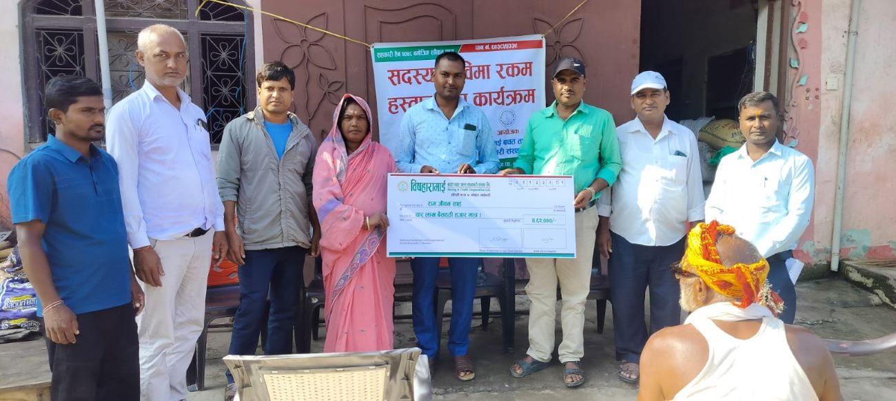 सदस्यका परिवारलाई विषहारामाई सहकारीद्वारा बीमा रकम हस्तान्तरण