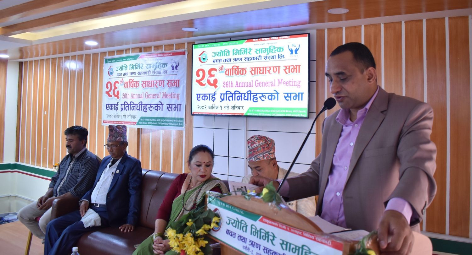 ज्योति मिर्मिरे सामूहिक साकोस २६औं साधारण सभा सम्पन्न, ७०.६४ प्रतिशत सदस्यको उपस्थिति