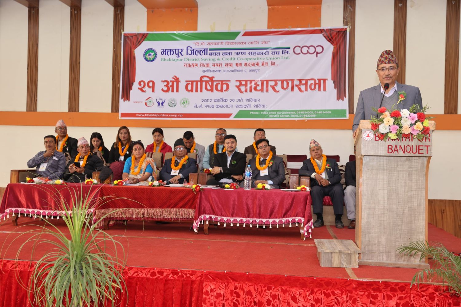 भक्तपुर जिल्ला संघको २१औं साधारण सभा सम्पन्न, सदस्यलाई ४.६ प्रतिशत लाभांश