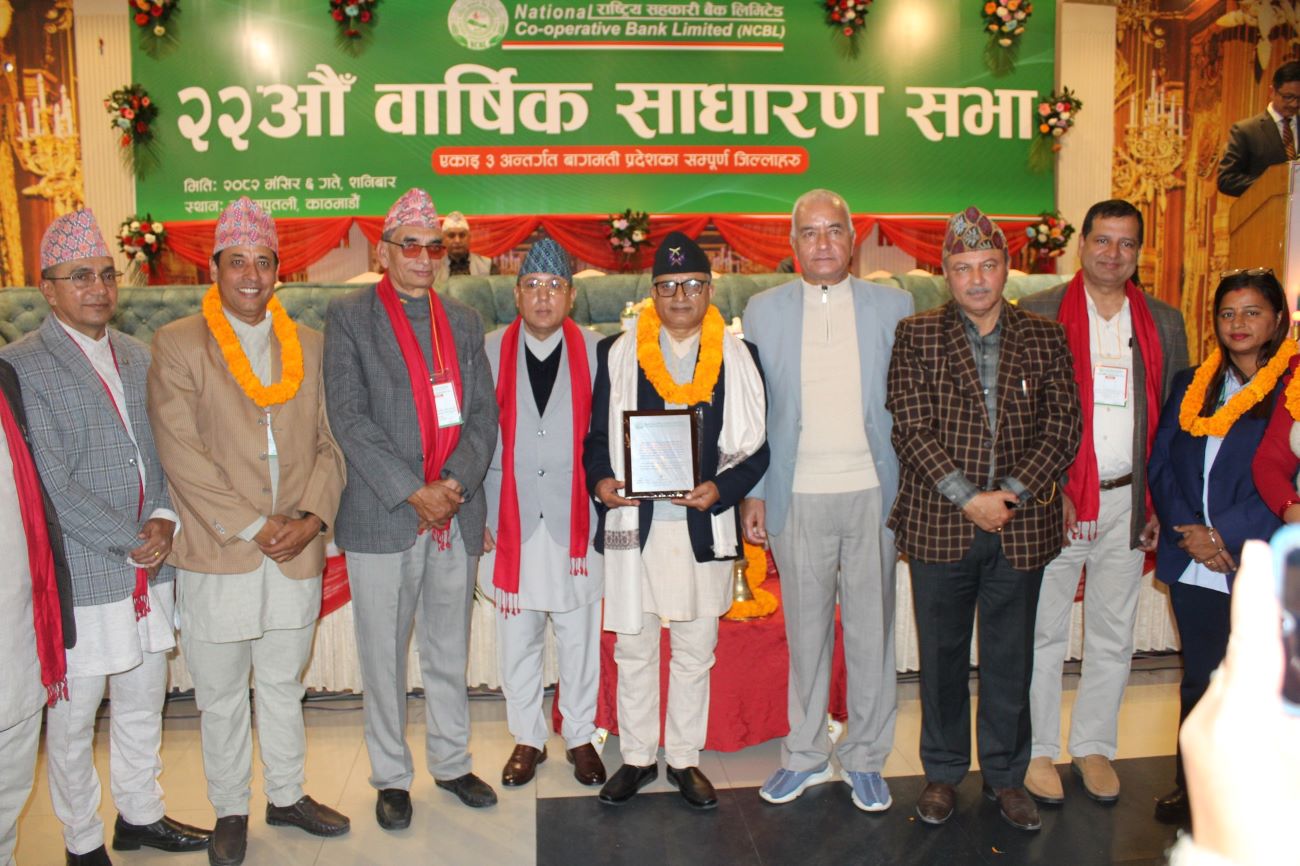 राष्ट्रिय सहकारी बैंकको २२औं वार्षिक साधारण सभामा विभिन्न व्यक्ति तथा सहकारी सम्मानित