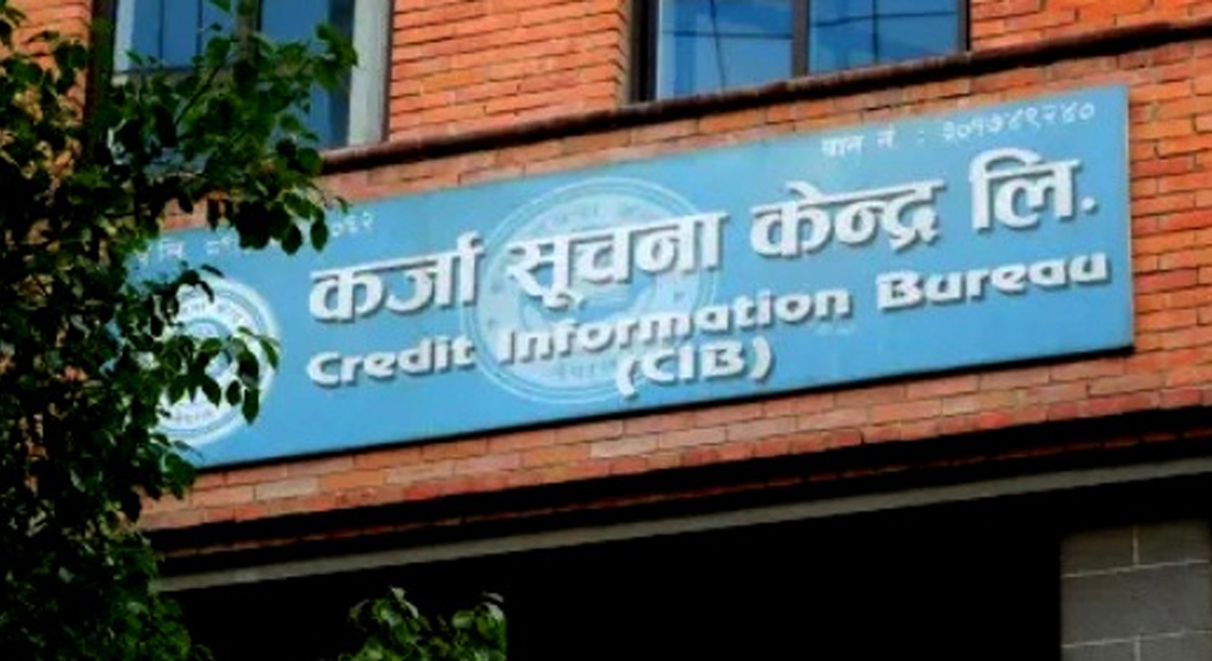 सहकारीले कर्जा सूचना केन्द्रको सदस्यता लिने बाटो खुला