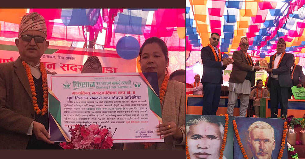 मध्यविन्दु ४ पूर्ण किसान साकोस सदस्य वडा: कुल घरपरिवारको ९५.५९ प्रतिशत आवद्ध