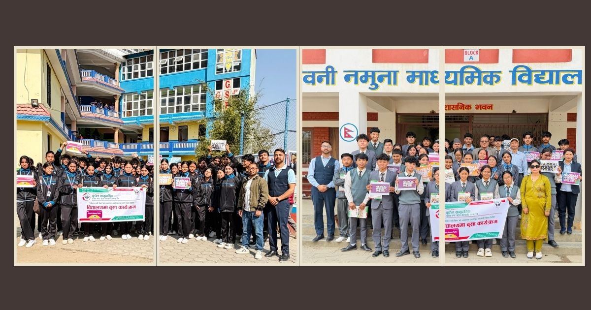 ग्लोबल मनी वीक २०२६ : सात दिन, सात विद्यालयमा बुडोल सामुदायिक साकोसको वित्तीय साक्षरता