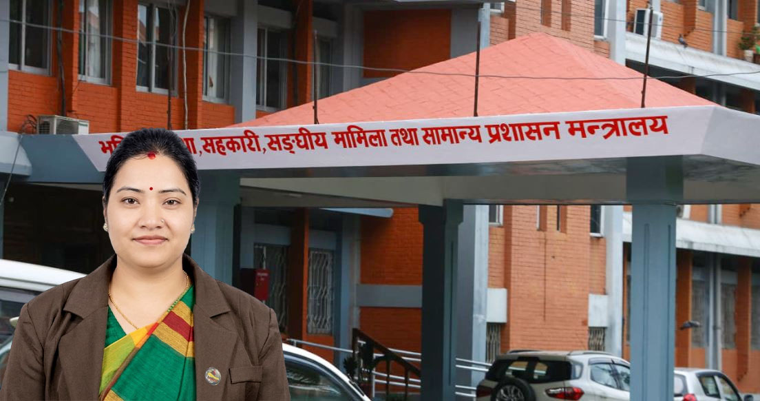 सहकारी ऐन संशोधनको मस्यौदामा सात दिनभित्र सुझाव दिन आग्रह
